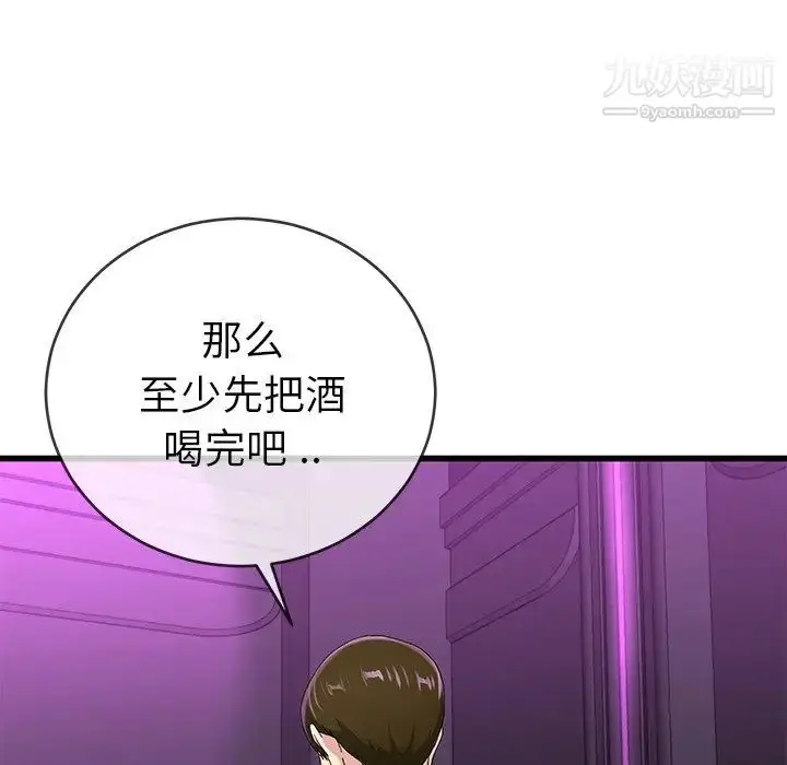 漫画《单身爸爸想恋爱》第41话第47张图