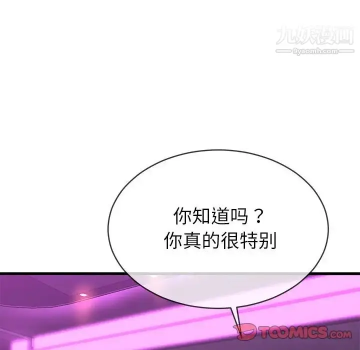 漫画《单身爸爸想恋爱》第41话第50张图