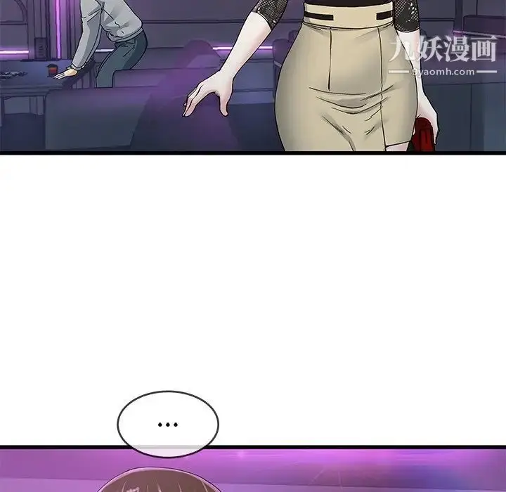 漫画《单身爸爸想恋爱》第41话第57张图