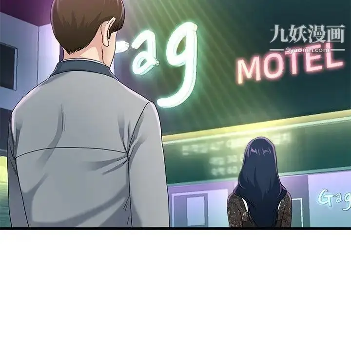 漫画《单身爸爸想恋爱》第41话第61张图