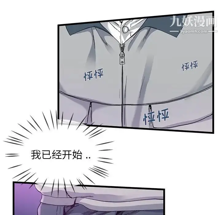 漫画《单身爸爸想恋爱》第41话第63张图