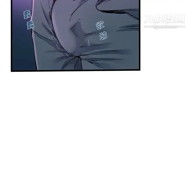 漫画《单身爸爸想恋爱》第41话第64张图