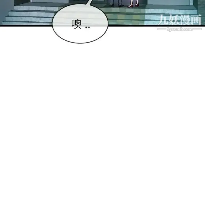漫画《单身爸爸想恋爱》第41话第67张图