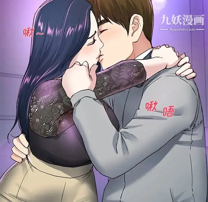 漫画《单身爸爸想恋爱》第41话第7张图