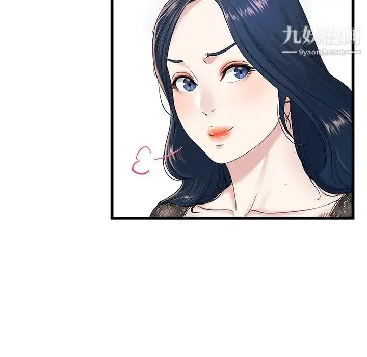 漫画《单身爸爸想恋爱》第41话第73张图
