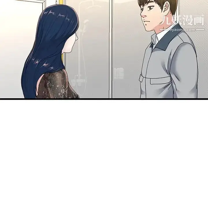 漫画《单身爸爸想恋爱》第41话第78张图