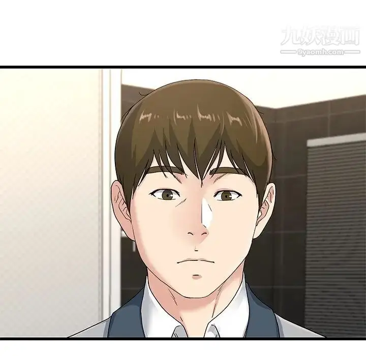 漫画《单身爸爸想恋爱》第41话第79张图