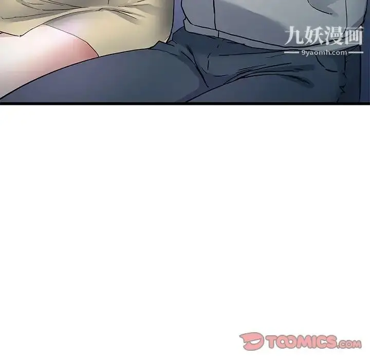 漫画《单身爸爸想恋爱》第41话第8张图