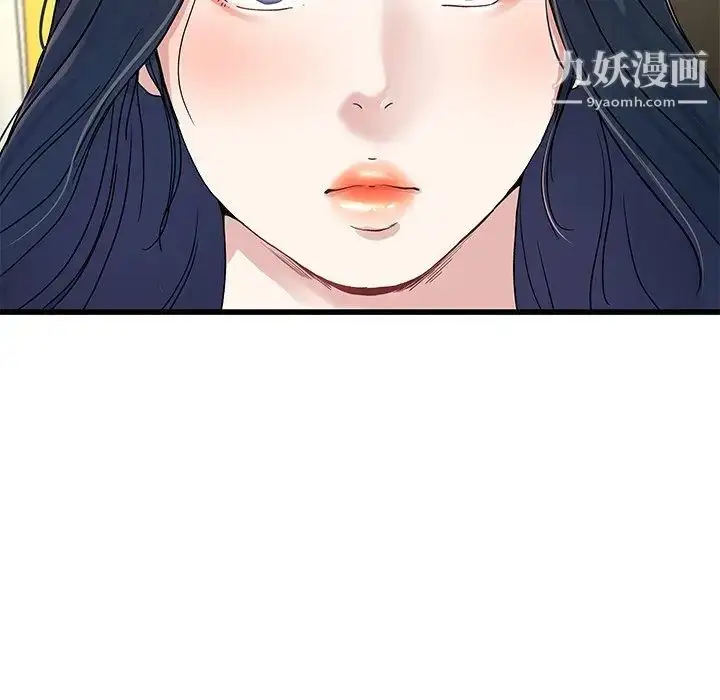 漫画《单身爸爸想恋爱》第41话第81张图