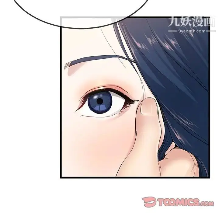 漫画《单身爸爸想恋爱》第41话第86张图