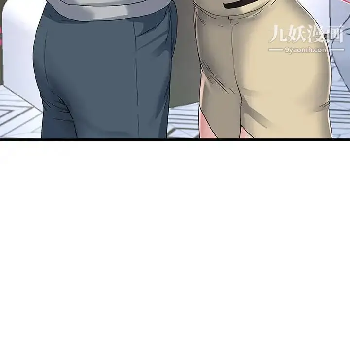 漫画《单身爸爸想恋爱》第41话第89张图