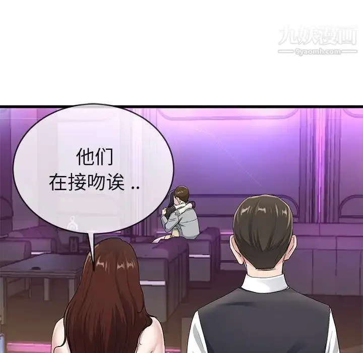 漫画《单身爸爸想恋爱》第41话第9张图