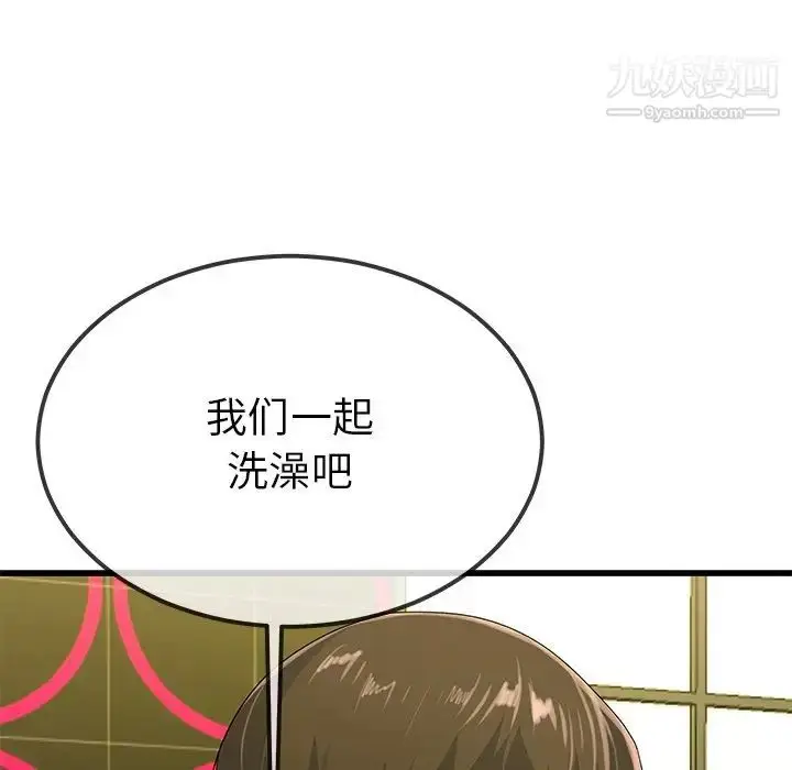 漫画《单身爸爸想恋爱》第41话第93张图