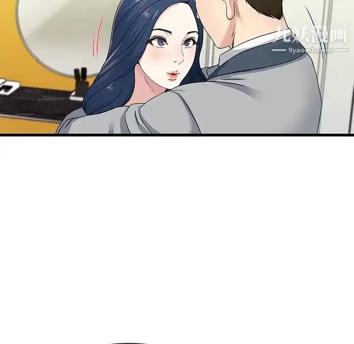 漫画《单身爸爸想恋爱》第41话第96张图
