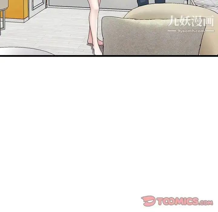 漫画《单身爸爸想恋爱》第41话第98张图