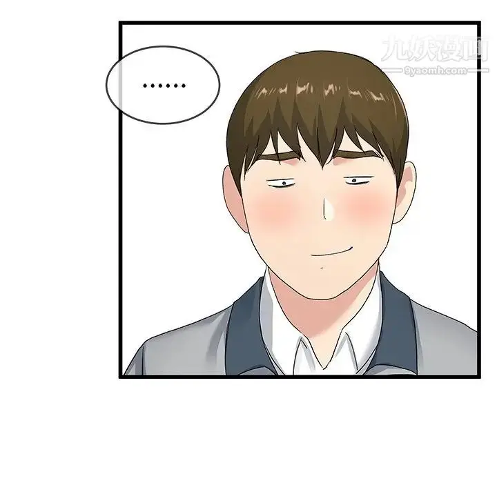 漫画《单身爸爸想恋爱》第41话第99张图