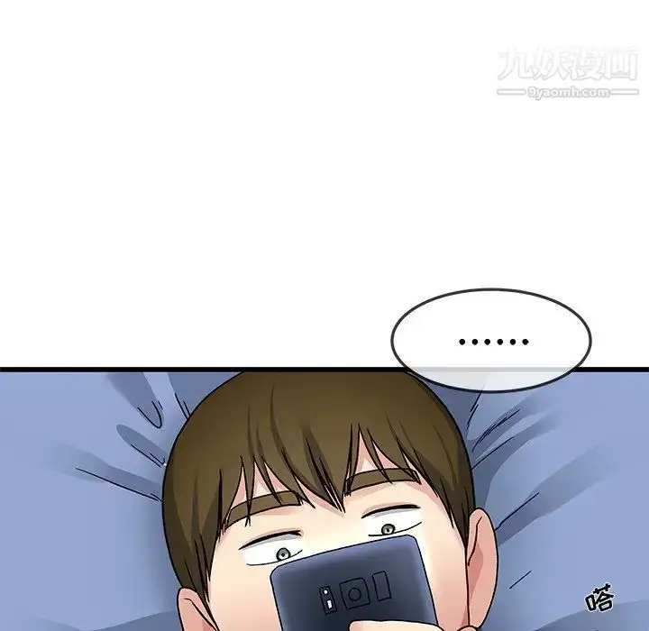 漫画《单身爸爸想恋爱》第47话第100张图
