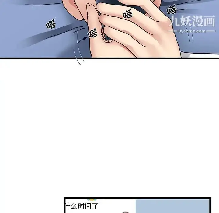 漫画《单身爸爸想恋爱》第47话第101张图