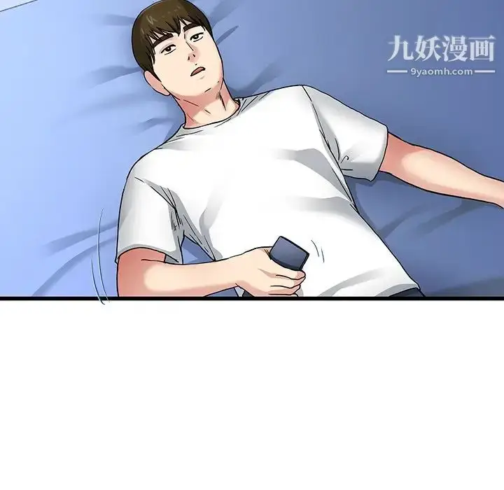 漫画《单身爸爸想恋爱》第47话第105张图