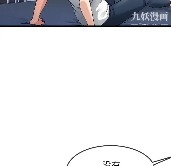 漫画《单身爸爸想恋爱》第47话第109张图