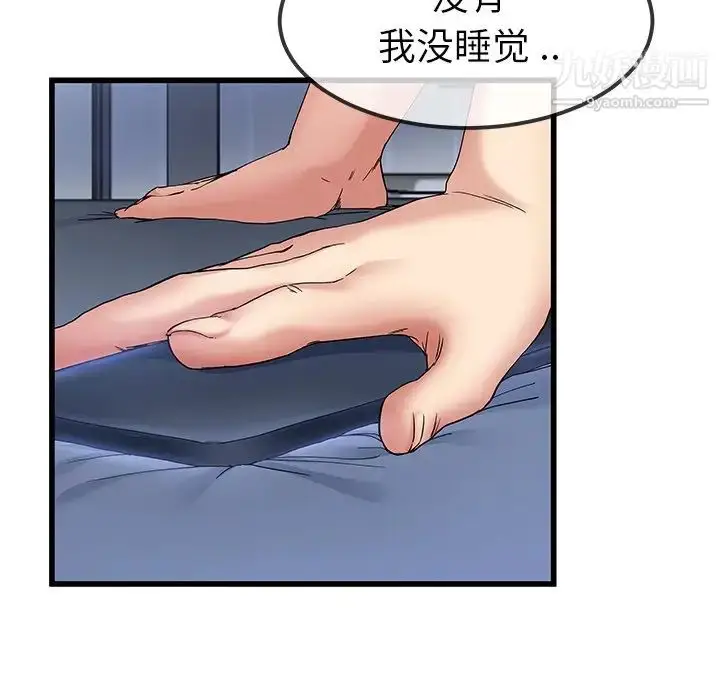 漫画《单身爸爸想恋爱》第47话第110张图