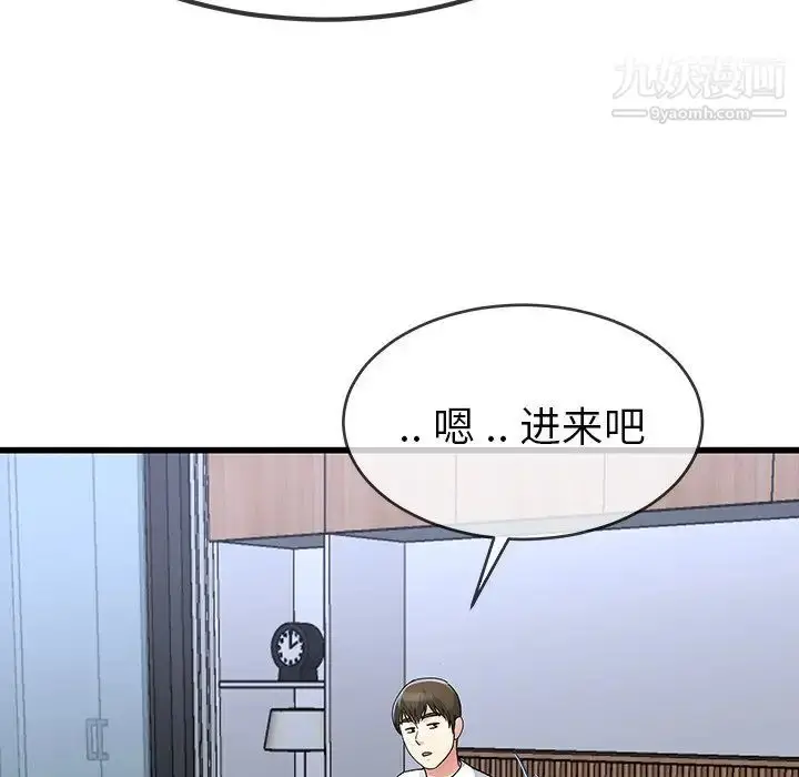 漫画《单身爸爸想恋爱》第47话第112张图