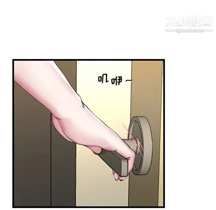 漫画《单身爸爸想恋爱》第47话第114张图