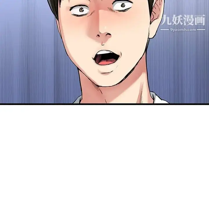 漫画《单身爸爸想恋爱》第47话第118张图