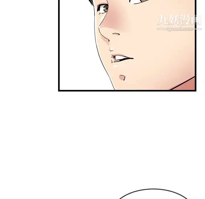 漫画《单身爸爸想恋爱》第47话第12张图