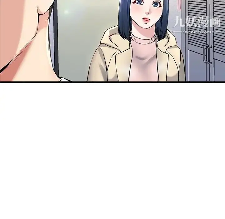 漫画《单身爸爸想恋爱》第47话第15张图