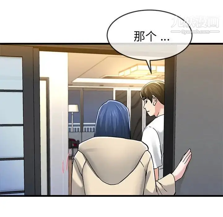 漫画《单身爸爸想恋爱》第47话第16张图
