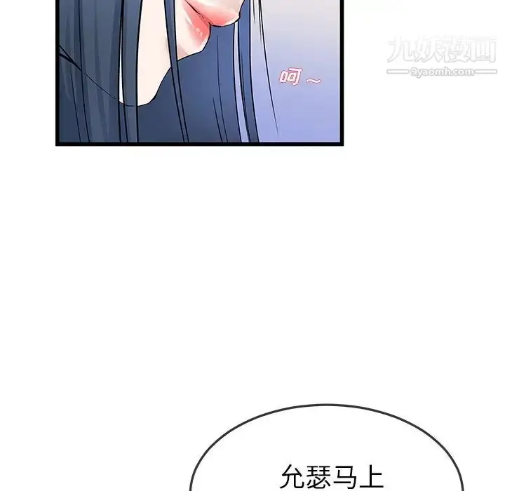 漫画《单身爸爸想恋爱》第47话第18张图