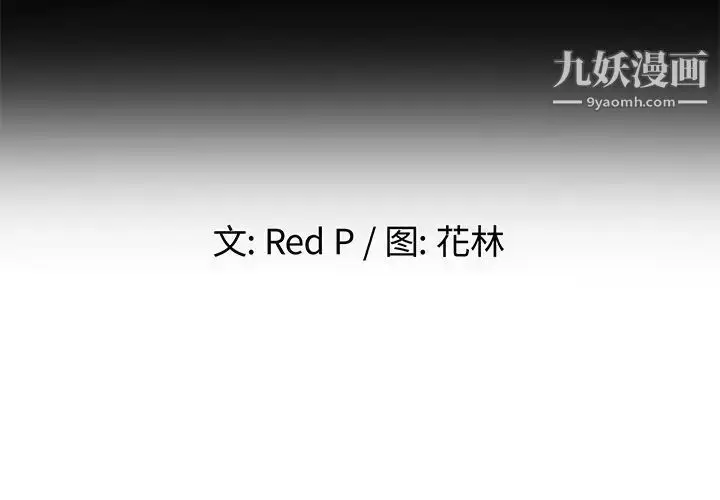 漫画《单身爸爸想恋爱》第47话第2张图