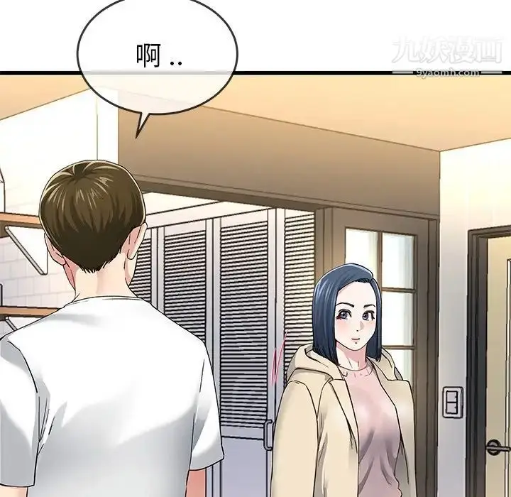 漫画《单身爸爸想恋爱》第47话第21张图