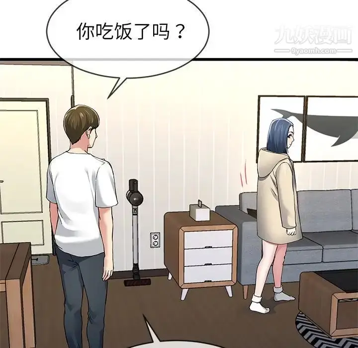 漫画《单身爸爸想恋爱》第47话第23张图