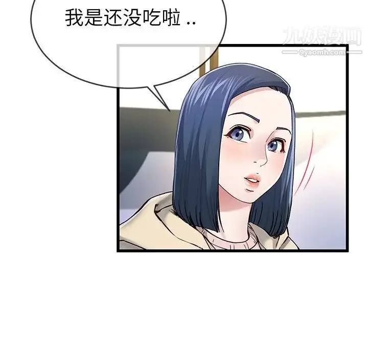 漫画《单身爸爸想恋爱》第47话第26张图