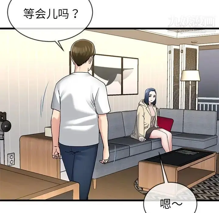 漫画《单身爸爸想恋爱》第47话第29张图