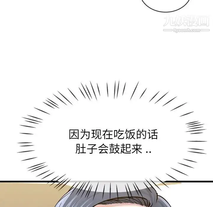 漫画《单身爸爸想恋爱》第47话第30张图