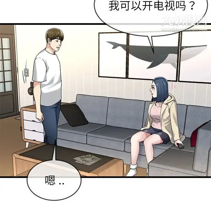 漫画《单身爸爸想恋爱》第47话第36张图