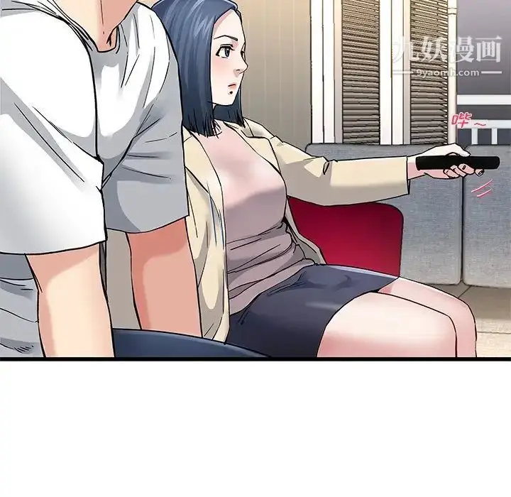 漫画《单身爸爸想恋爱》第47话第38张图