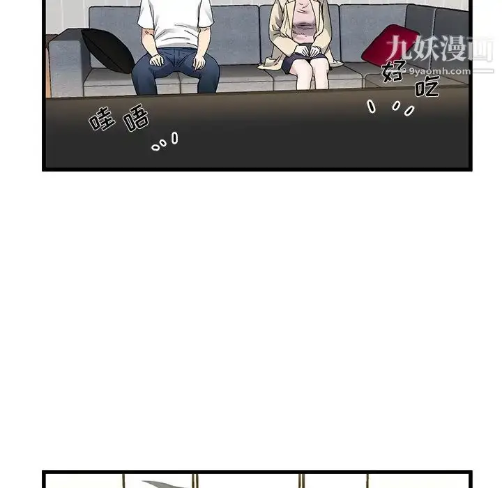 漫画《单身爸爸想恋爱》第47话第40张图