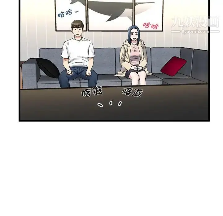 漫画《单身爸爸想恋爱》第47话第41张图