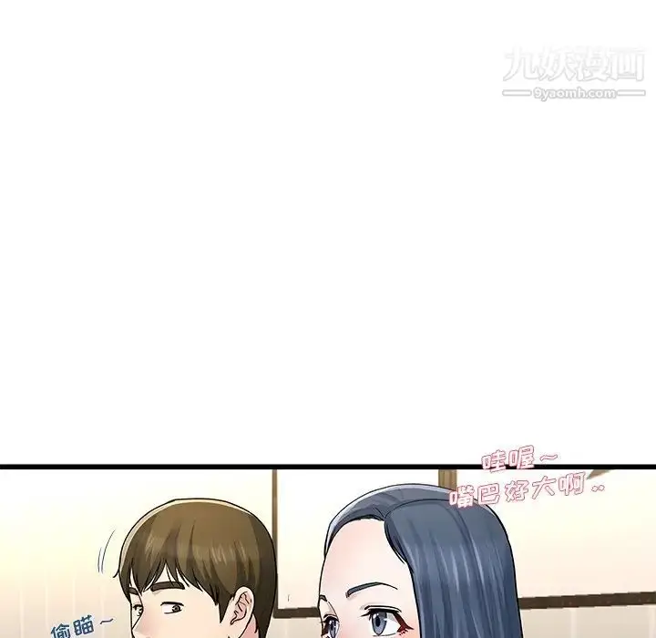 漫画《单身爸爸想恋爱》第47话第42张图