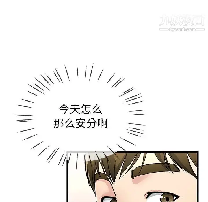 漫画《单身爸爸想恋爱》第47话第44张图