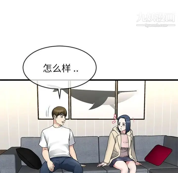 漫画《单身爸爸想恋爱》第47话第46张图