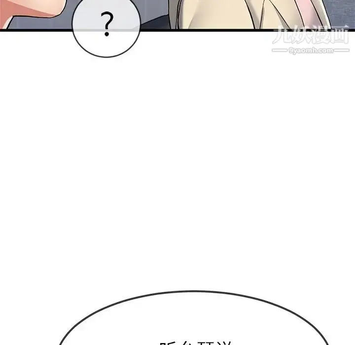漫画《单身爸爸想恋爱》第47话第49张图