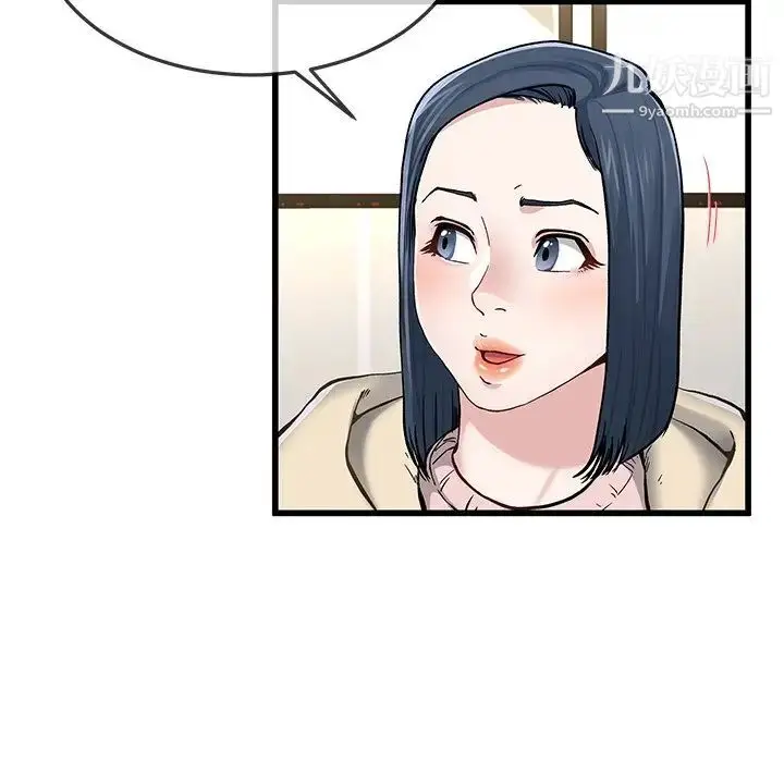 漫画《单身爸爸想恋爱》第47话第52张图