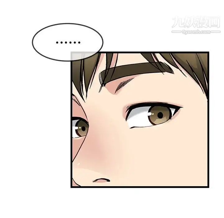 漫画《单身爸爸想恋爱》第47话第55张图