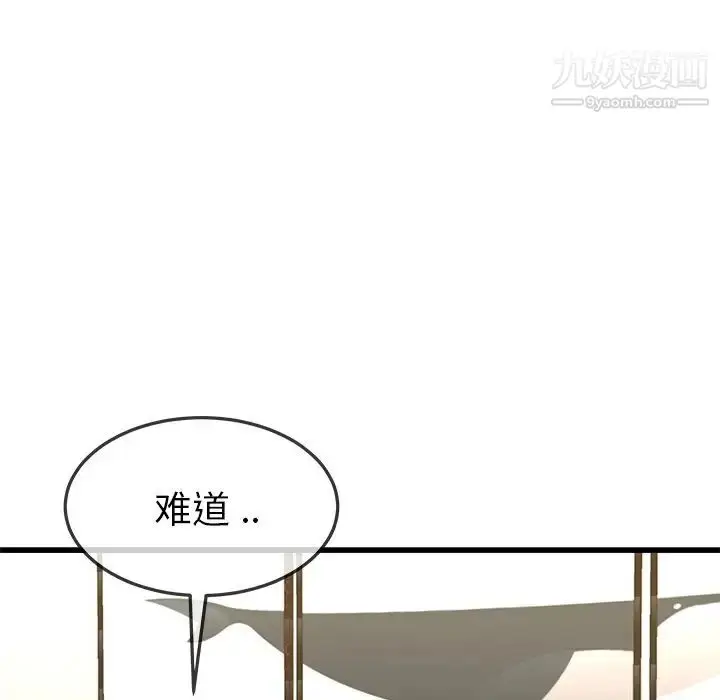 漫画《单身爸爸想恋爱》第47话第56张图