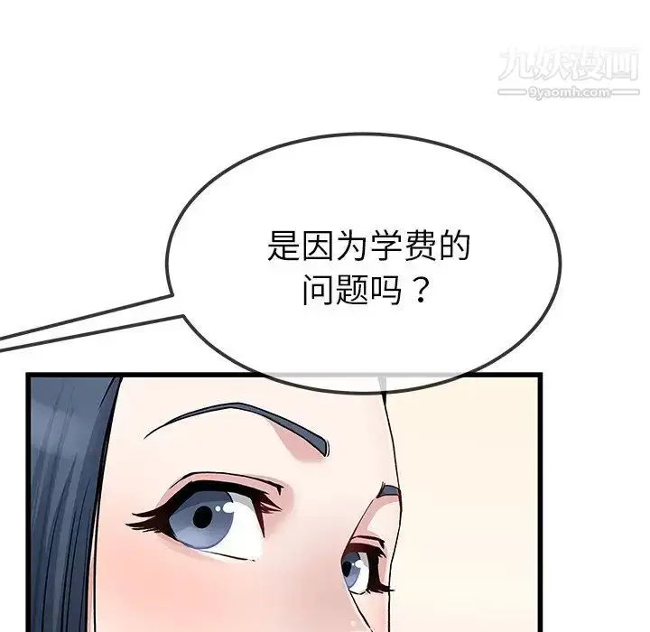 漫画《单身爸爸想恋爱》第47话第58张图